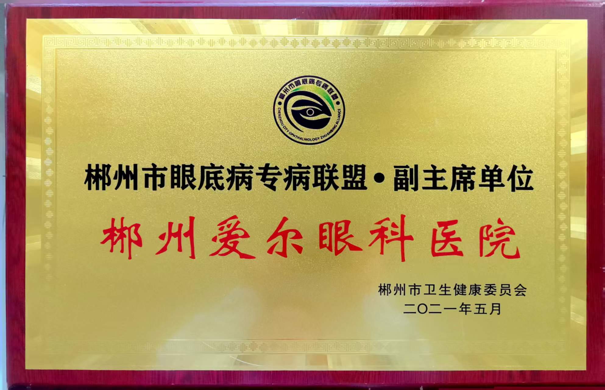 荣誉二