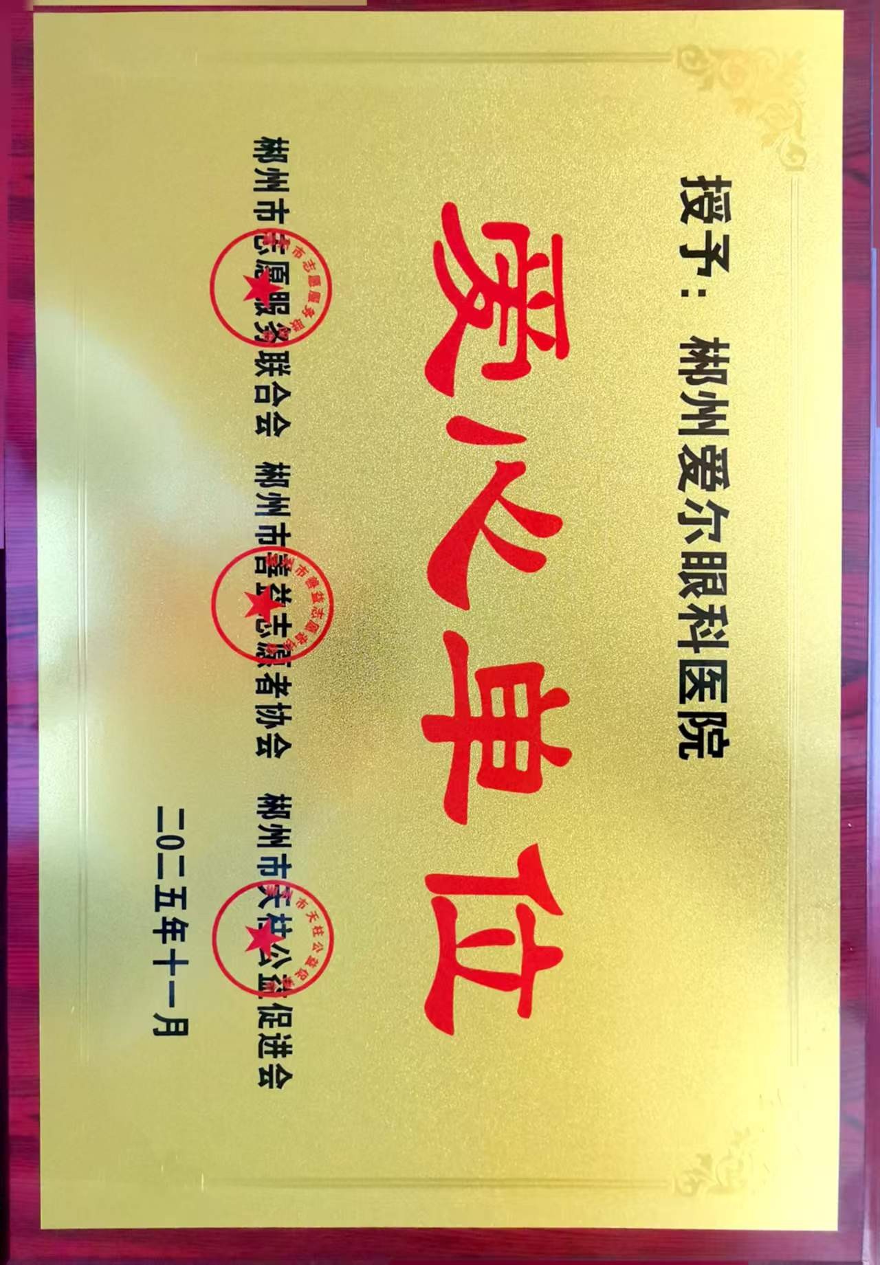 荣誉五