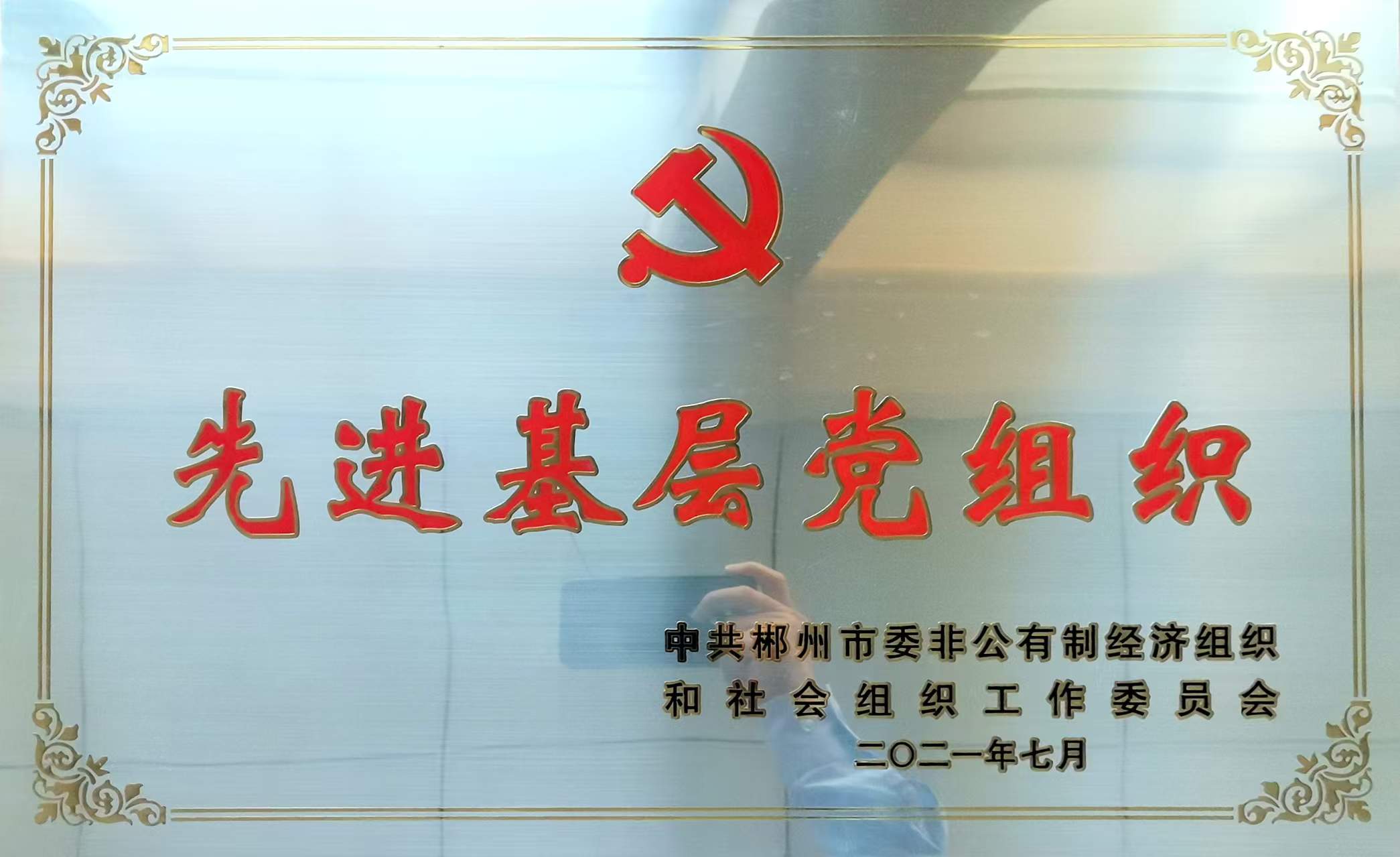 荣誉三